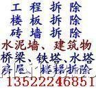 供应北京室内拆除 铲墙皮 拆隔断 墙地砖拆除68606553
